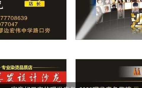 寓意好三字的理发店名 2024理发店名集锦