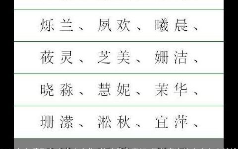 2023年免费取名大全大合集 简单且寓意好 简单寓意的宝宝名字精挑