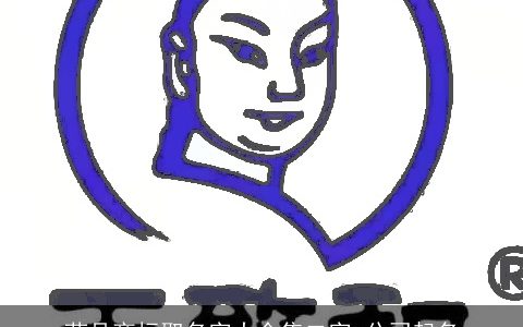 药品商标取名字大全集二字 公司起名