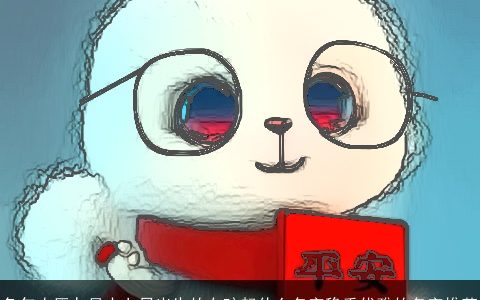 兔年农历九月十七日出生的女孩起什么名字稳重优雅的名字推荐