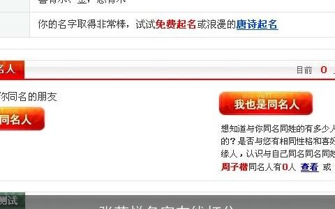 张苓悦名字在线打分