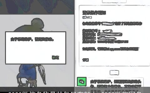 2024微信名称最帅气又有魅力 2024微信网名