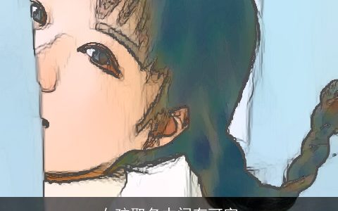 女孩取名中间有可字