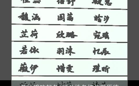 苗姓男孩起名100分姓名打分苗原德