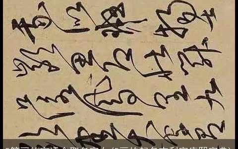 5笔画的字适合取名字女(5画的起名吉利字康熙字典)