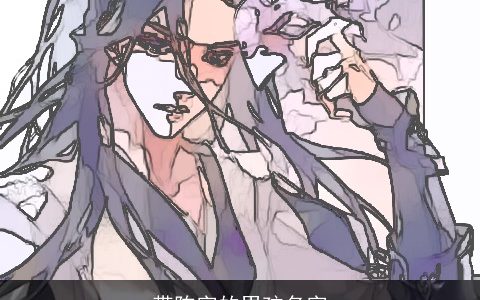 带陈字的男孩名字