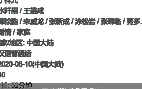 萧月樱孩子名字打分