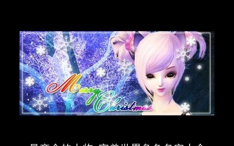 最齐全的人物_完美世界角色名字大全