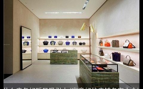 什么店名好听又吸引人(寓意好的店铺名字大全)