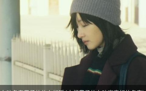 女孩名字带子的什么好听(中间带子的女孩寓意好的名字)