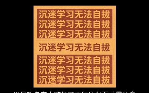 周易改名字太随便可不行这些要求需注意