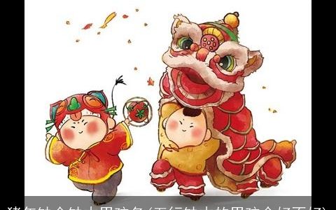 猪年缺金缺木男孩名(五行缺木的男孩命好不好)