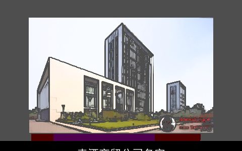 卖酒商贸公司名字