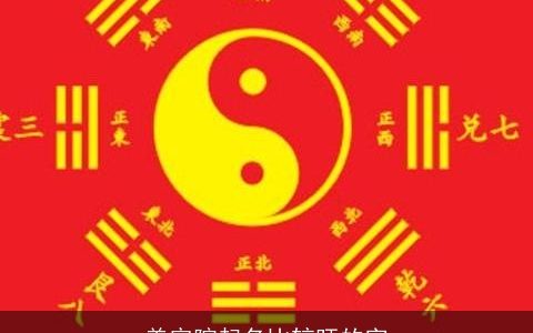 美容院起名比较旺的字