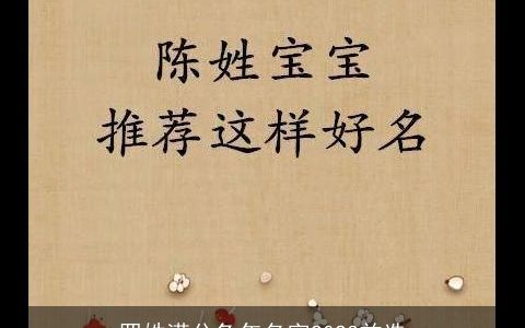 罗姓满分兔年名字2023首选