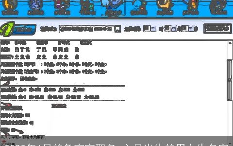 2023年6月的兔宝宝取名 六月出生的男女生名字