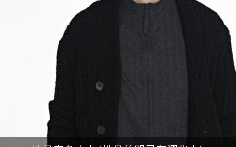 姓吴有多少人(姓吴的明星有哪些人)