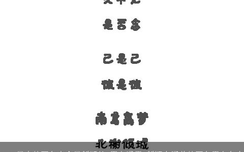 2023最火的网名大全最新版的 男女通用 新颖有涵养的网名男女名字