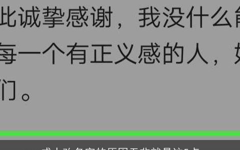 成人改名字的原因无非就是这5点