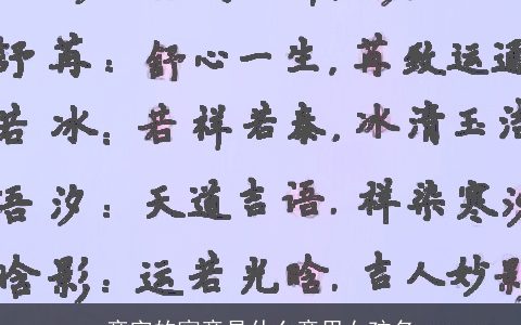 彦字的寓意是什么意思女孩名