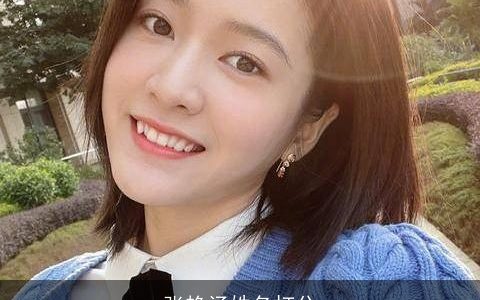 张艳汤姓名打分