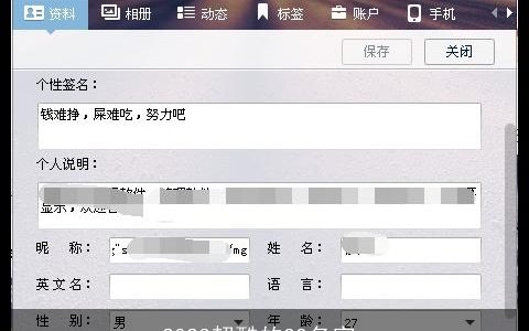 2024超酷的QQ名字_