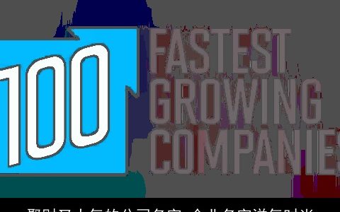 聚财又大气的公司名字 企业名字洋气时尚