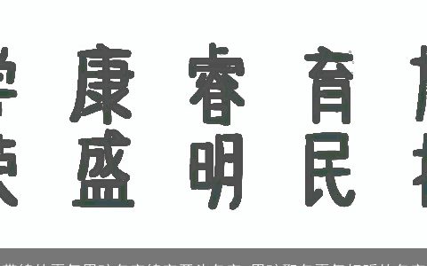 带锦的霸气男孩名字锦字开头名字 男孩取名霸气好听的名字