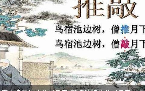 有古诗典故的公司名字 精拣独特的公司名字大全