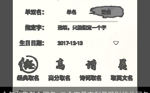 今年开店怎么取名 二个字最吉利最旺财的公司名