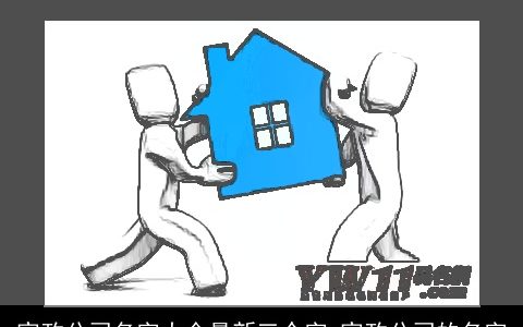 家政公司名字大全最新三个字 家政公司的名字