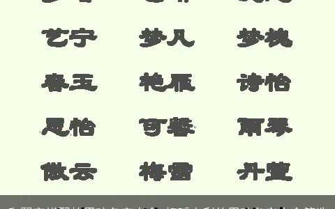 和熙字搭配的男孩名字大全 好听吉利的男孩名字大全筛选