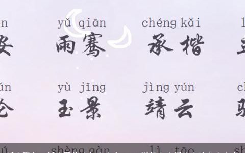 纤字取名  纤字开头的名字大全 2023洋气有内涵的小孩名字大全