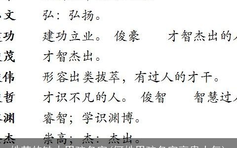 姓苏的缺木男孩名字(何姓男孩名字高贵大气)