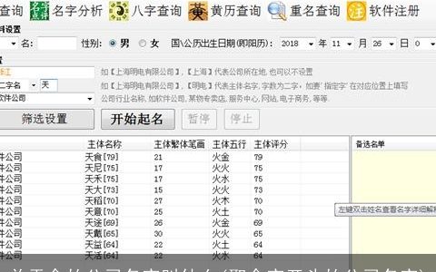 关于金的公司名字叫什么(取金字开头的公司名字)