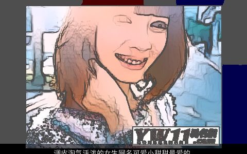 调皮淘气活泼的女生网名可爱小甜甜最爱的昵称大全 高雅可爱的女生网名昵称名字大全