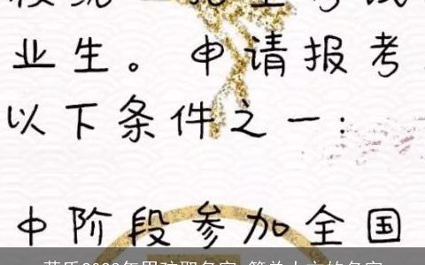 蒋氏2023年男孩取名字 简单大方的名字