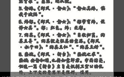 楚辞中最唯美的名字大全 珩 温柔文静唯美的楚辞名字精选