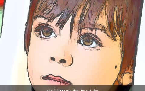 毕姓男孩起名帅气