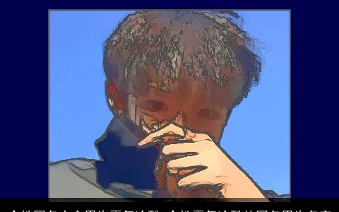 个性网名大全男生霸气冷酷 个性霸气冷酷的网名男生名字