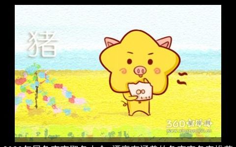 2023年属兔宝宝取名大全 漂亮有涵养的兔宝宝名字推荐