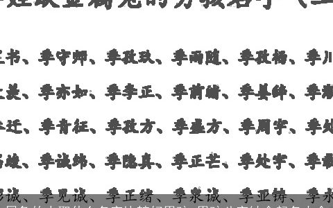 属兔的人取什么名字比较好男孩 男孩八字缺金起名大全