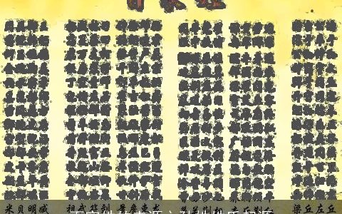 百家姓的来源之孙姓姓氏起源