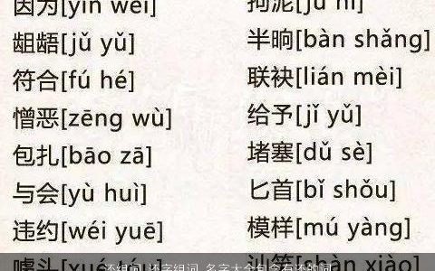 还组词 还字组词 名字大全包含有还的词语成语 2024帅气有涵养的成语名字最新