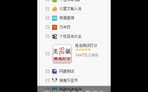 周煜皓姓名免费打分