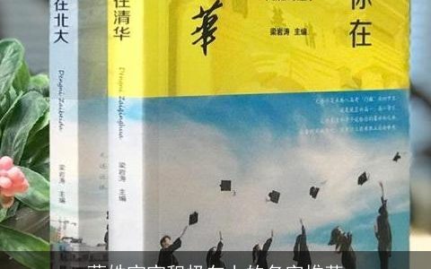 蔺姓宝宝积极向上的名字推荐