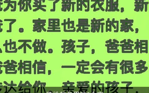 常姓起名男孩3个字