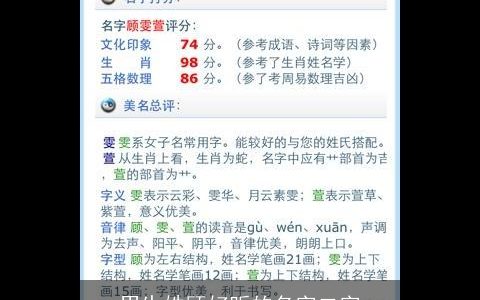 男生姓顾好听的名字二字