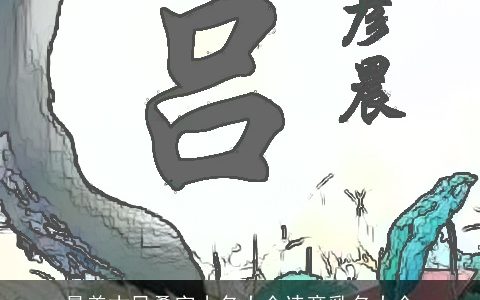 最美古风叠字小名大全诗意乳名大全