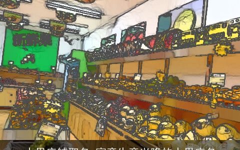 水果店铺取名 寓意生意兴隆的水果店名